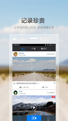 Goluk app