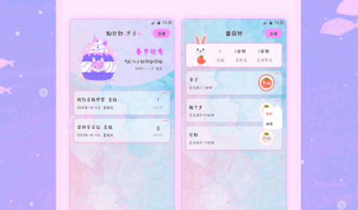 萌趣备忘录界面示意图