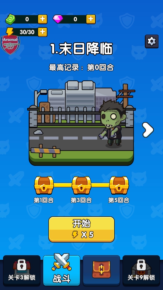 全面僵尸战争破解版(Zombie War Doomsday Survivor) 1.1.6汉化版