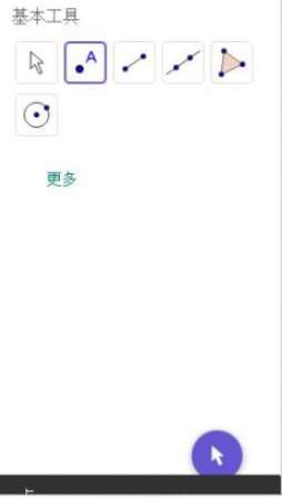 geogebra几何画板 v6.0.754.0免费版
