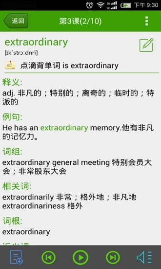 点滴背单词app
