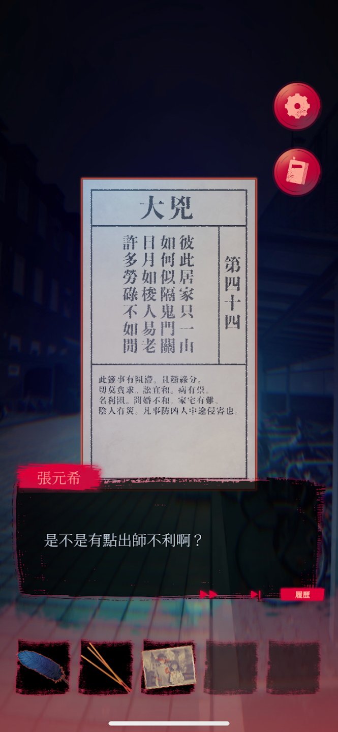 女鬼桥2怨鬼楼游戏 1.16安卓版