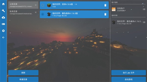 我的世界暮色森林模组