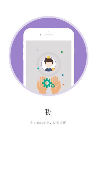i国网 2.0版