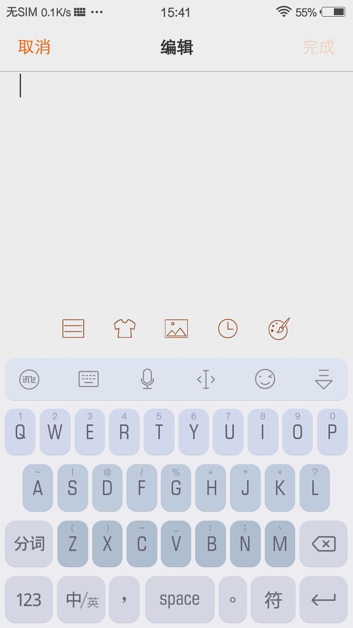 vivo便签最新版