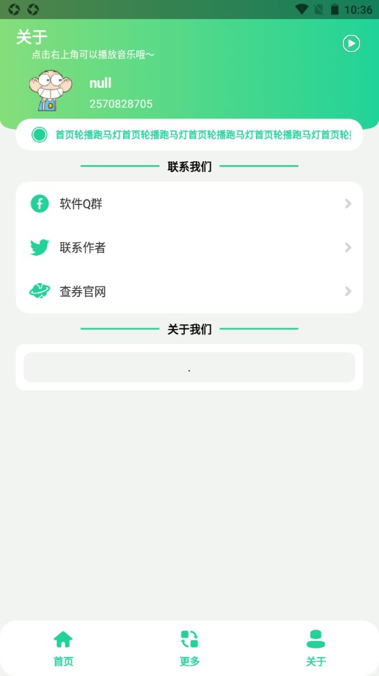 老六音效盒 1.0安卓版