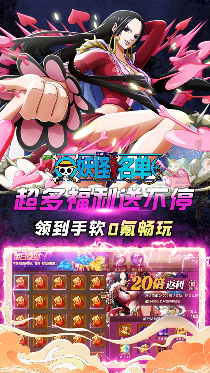 妖怪名单最新版 1.0安卓版