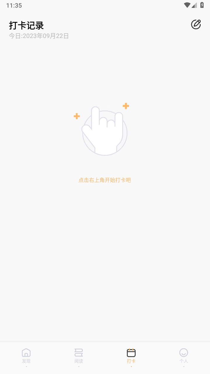 芝麻阅读器官方版 1.1安卓版