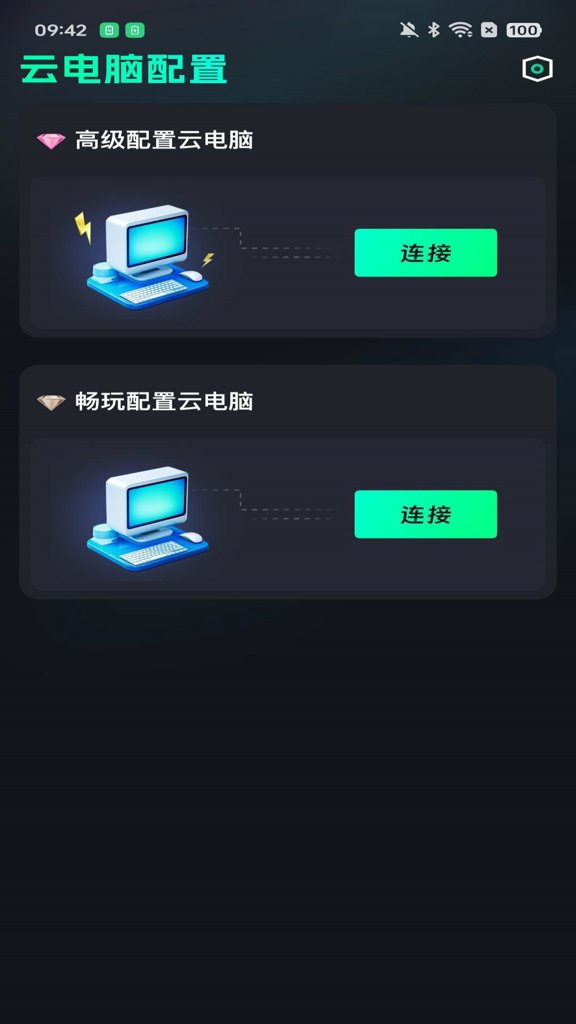 掌上云电脑