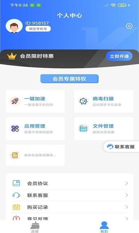 安能卫士