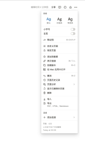 NotionAI网页版中文汉化脚本 v2.4.11免费版