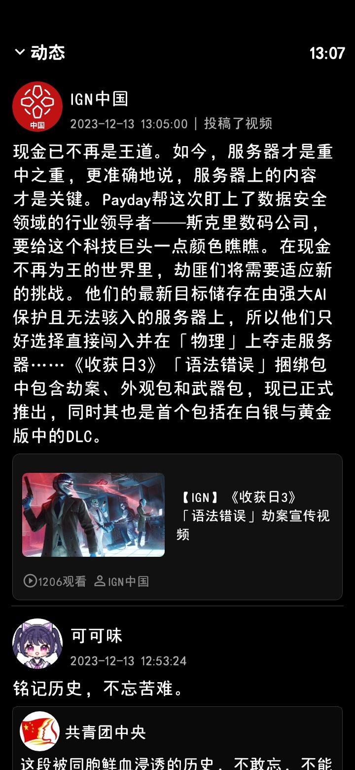 哔哩终端最新版本安卓版 2.9.8正版