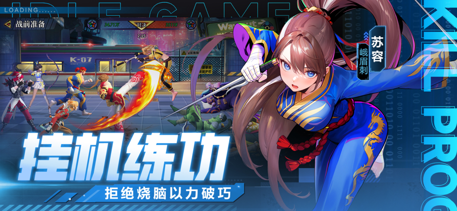 猎码计划 ios版