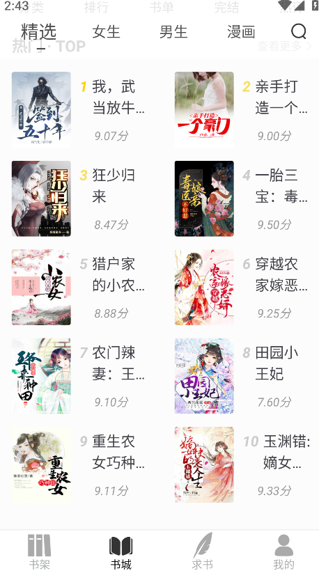 夜猫小说最新版本