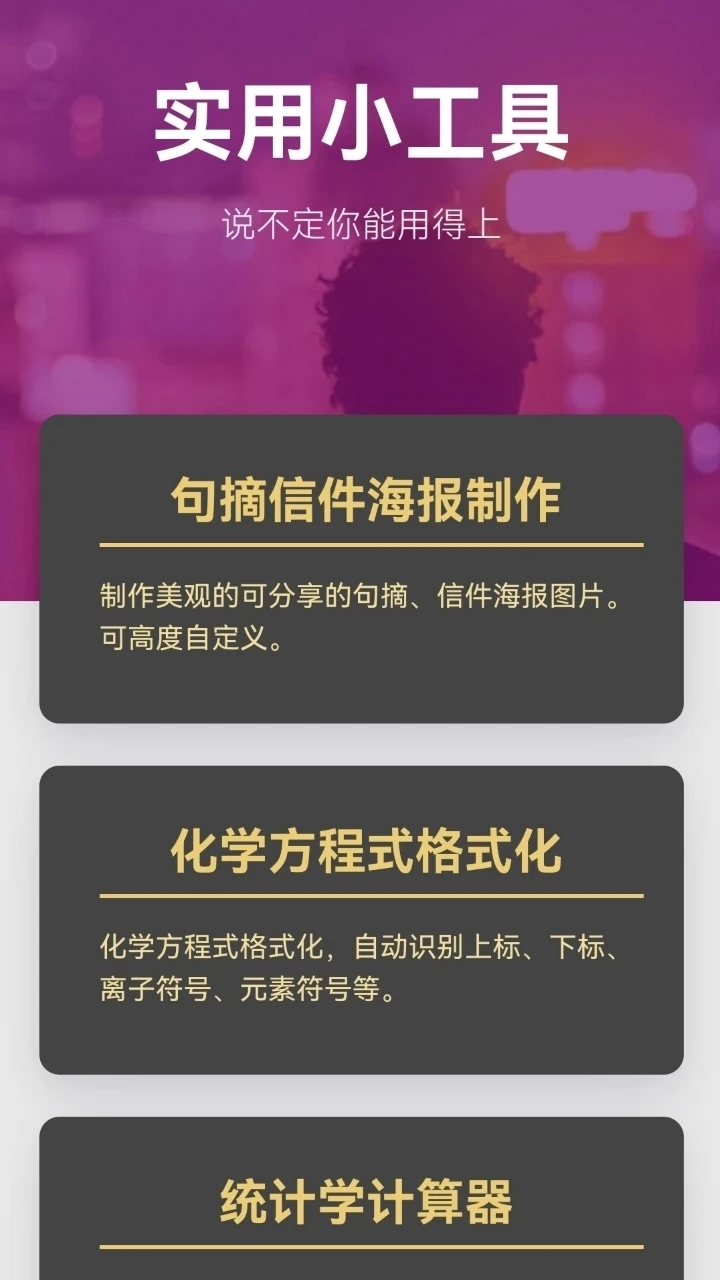lzc的工具箱 1.1.9安卓版