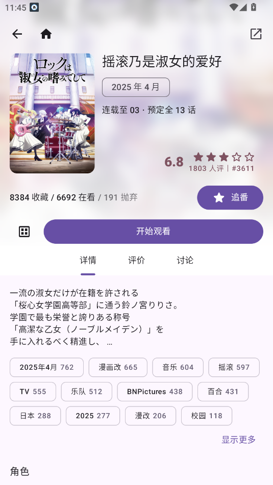 Animeko免费 5.4.3安卓版