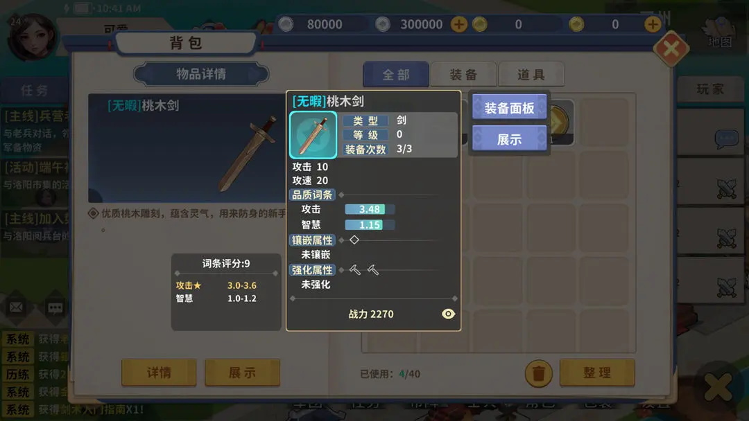 大梦山河 1.0.20最新版