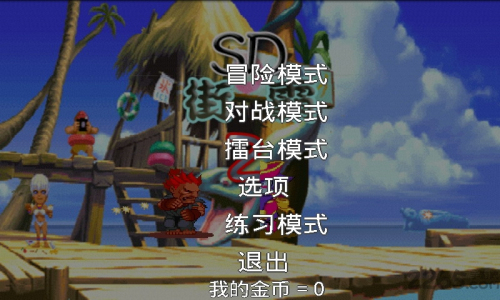 街霸手机最新版
