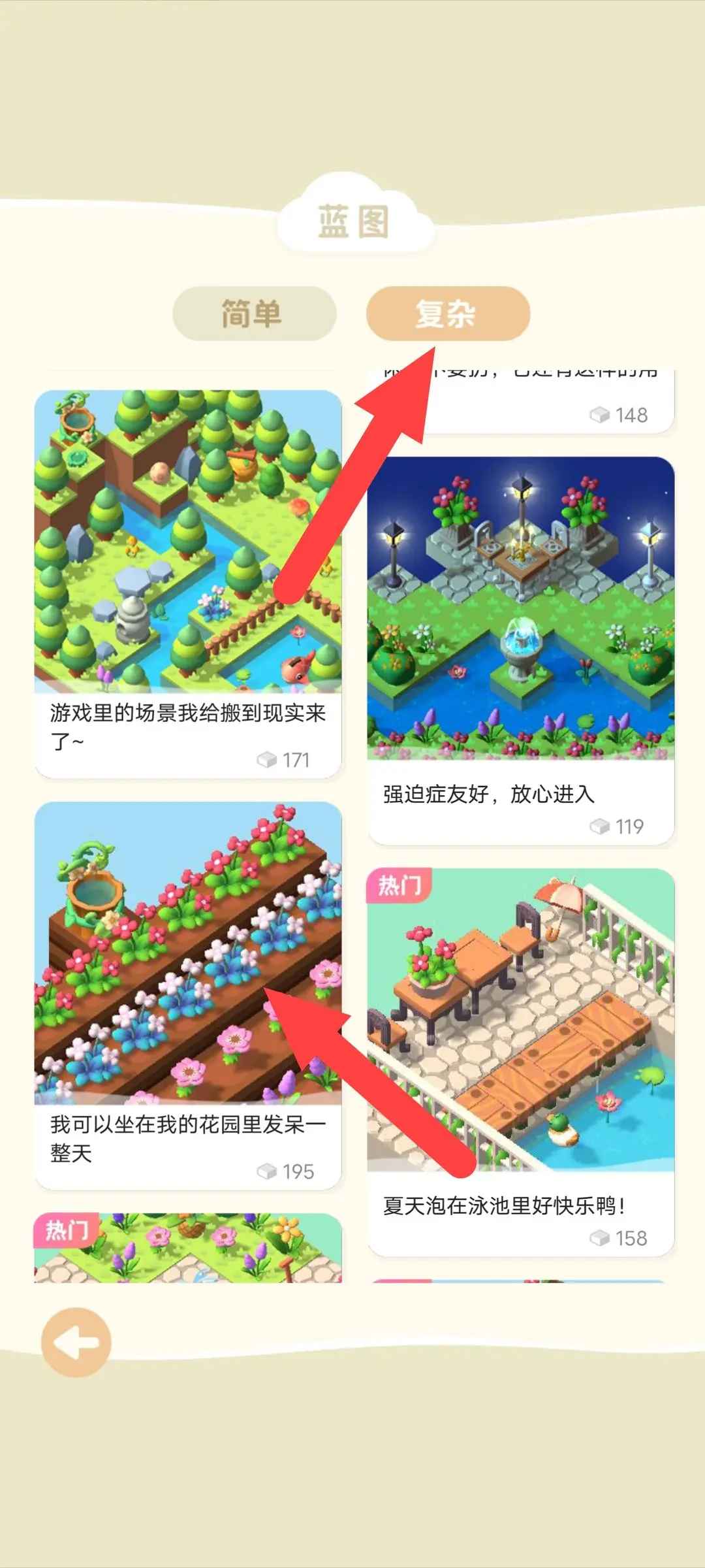 小小花园最新版