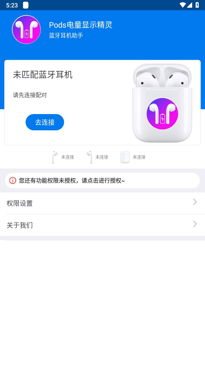 Pods电量显示精灵