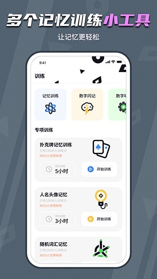 背个x啊APP免费最新版