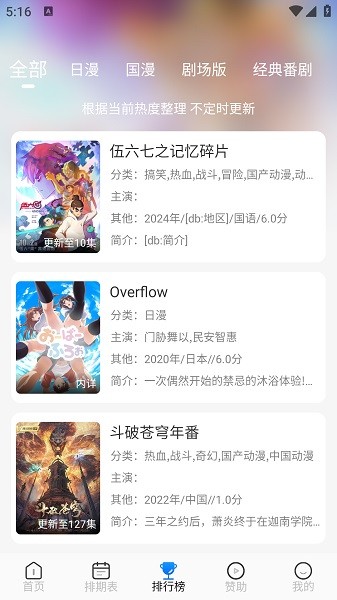 三号动漫官方正版 1.4.0安卓版