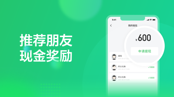 赏荐宝 ios版