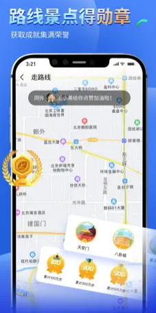 健康运动计步器 ios版