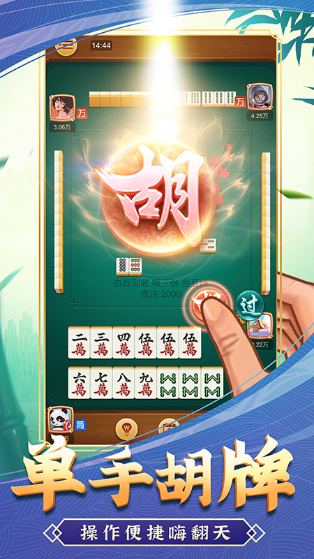 淮南麻将最新版 6.0.1安卓版