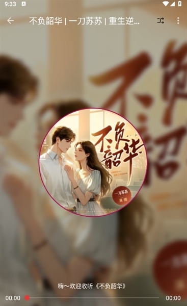 桐桐阅读免费版