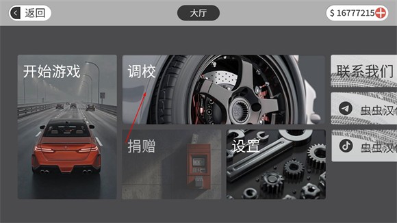 怎么调中文配图2