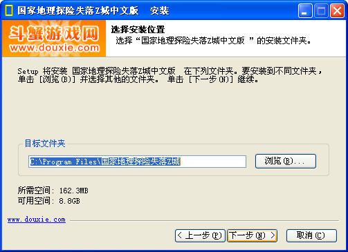 国家地理探险失落Z城中文版