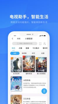 小翼管家