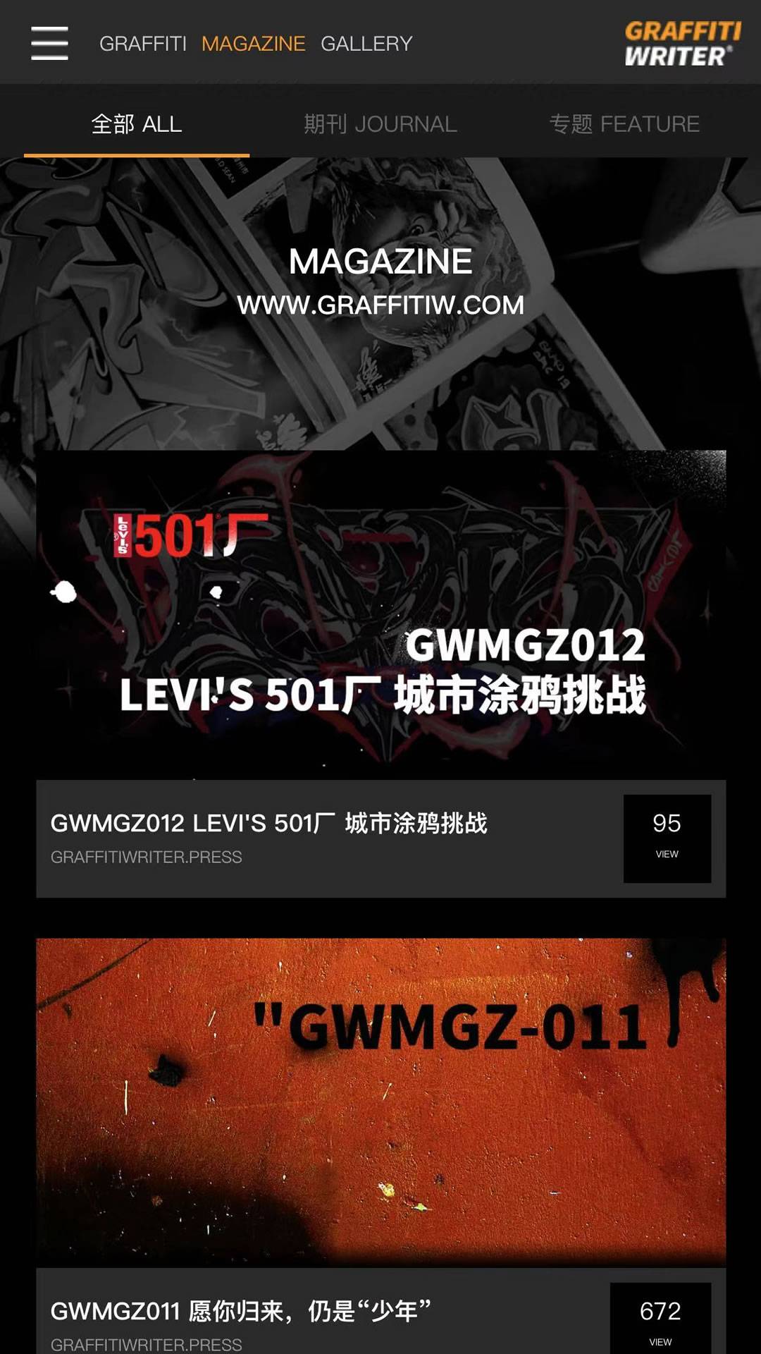 GRAFFITIWRITER