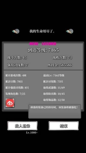 勇者轮回物语免费