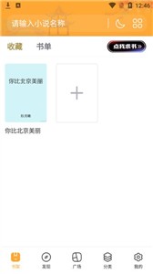喵咪小说