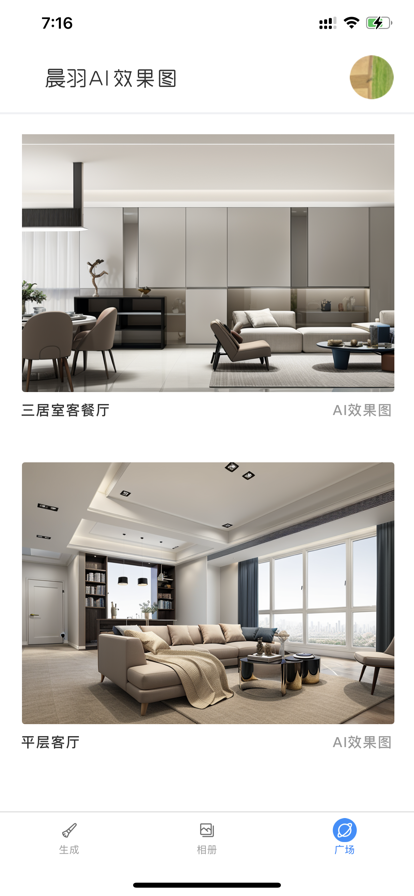 AI效果图 ios版