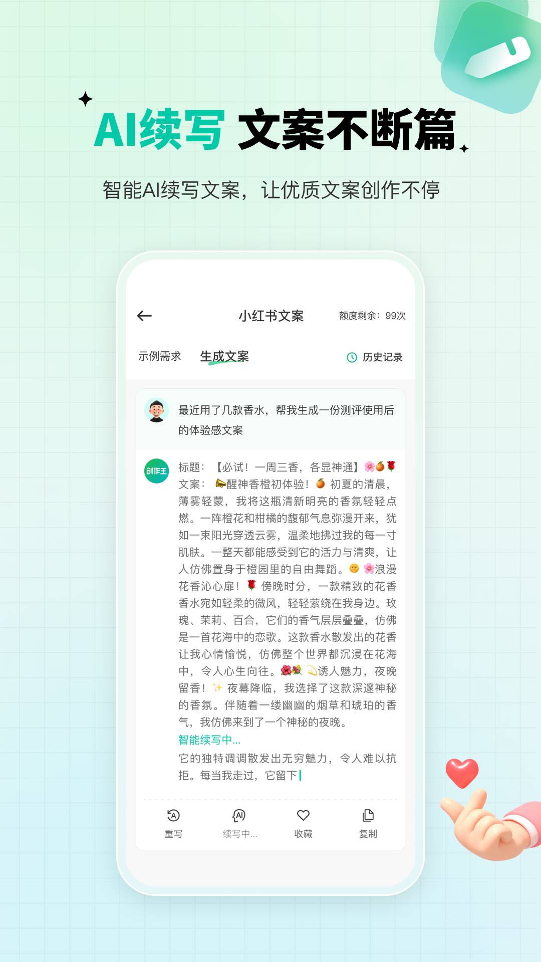 创作王安卓