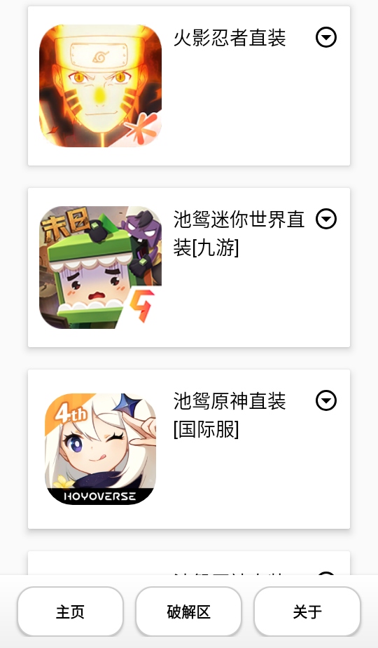 池鸳启动插件最新版 4.0.0.4安卓版