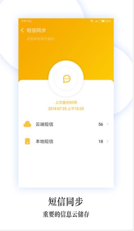 Flyme云服务官方版(Flyme cloud service)