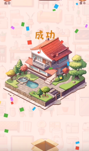 收纳我的小屋游戏