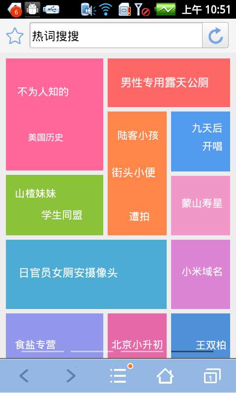冒泡浏览器