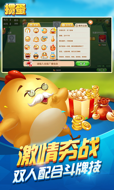 徐州掼蛋安卓手机版 6.0.1安卓版