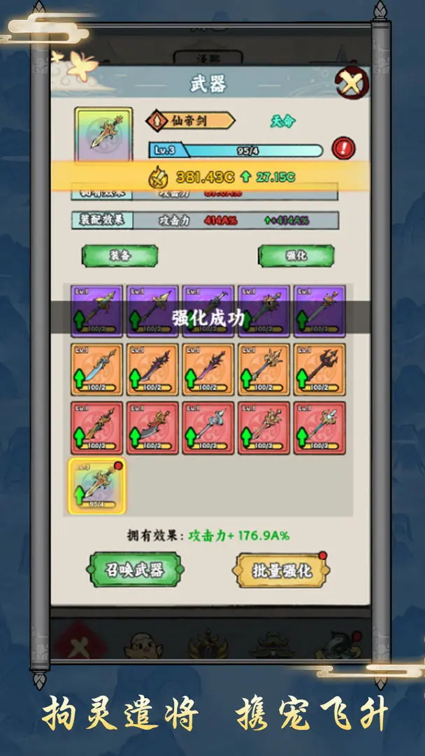 上古战纪官方版 0.0.48最新版