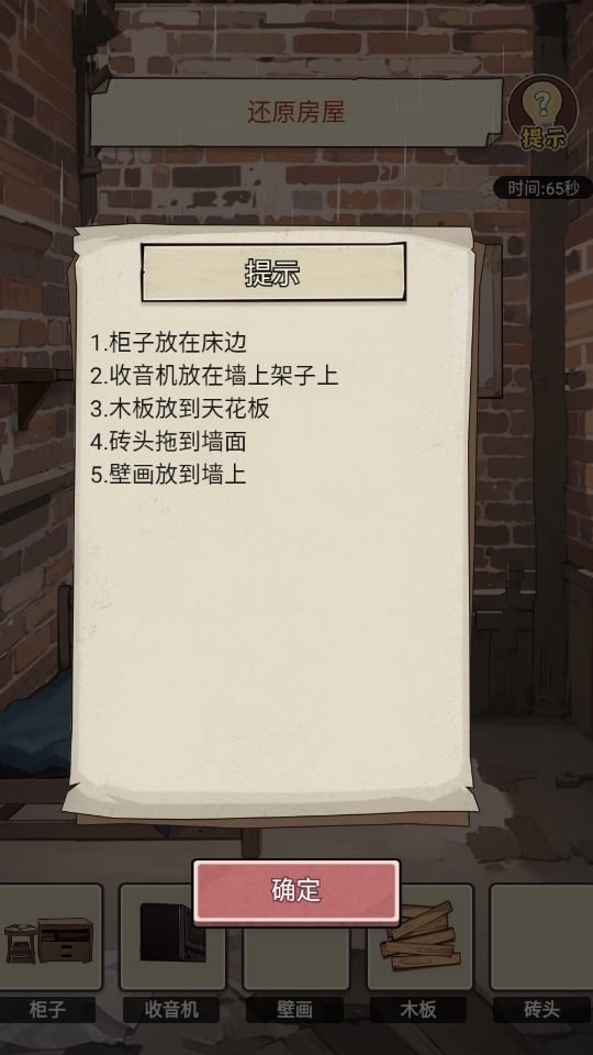 反派我当定了破解版免广告