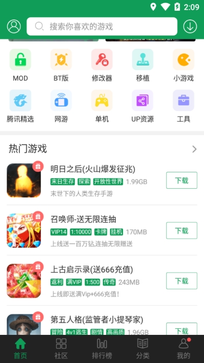 7344游戏盒