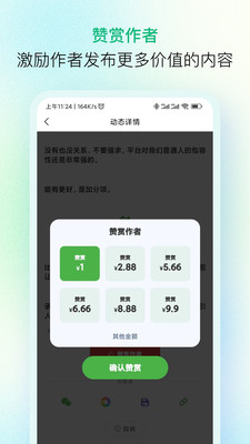 纷传app 2.1.35安卓版