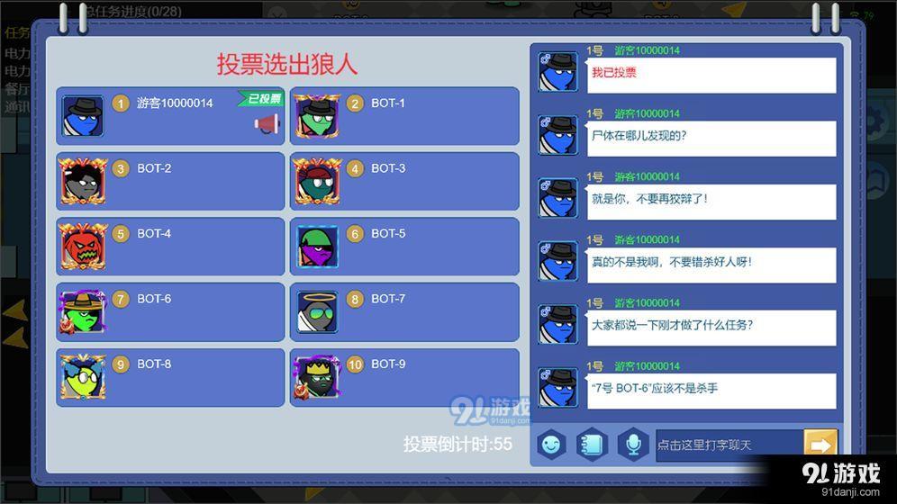 狼人计划