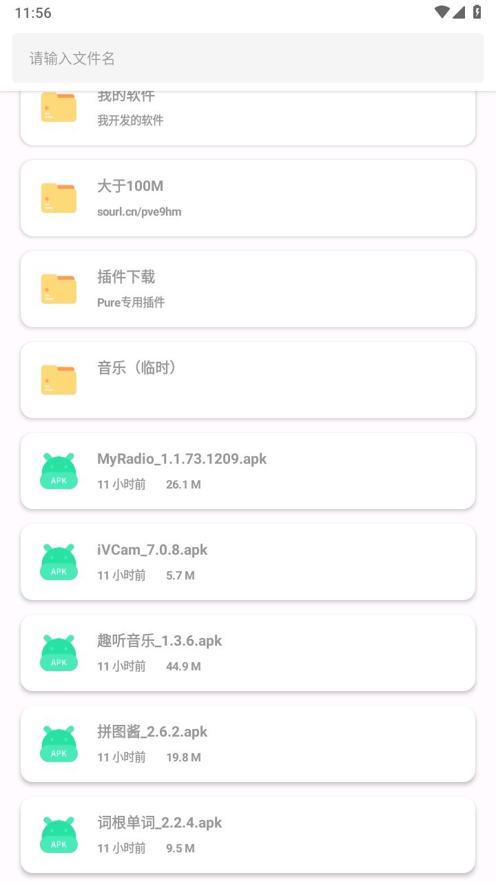 简市场pure最新版 1.2.2安卓版