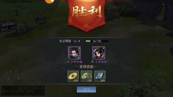 小小曹操传手游 1.0.6安卓版